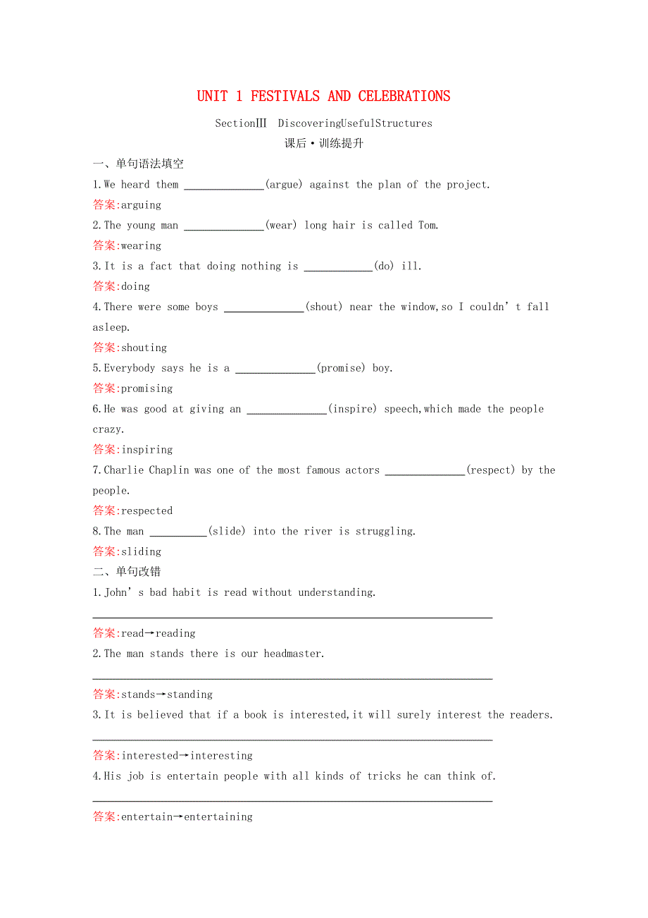 2020-2021学年新教材高中英语 UNIT 1 FESTIVALS AND CELEBRATIONS Section Ⅲ Discovering Useful Structures同步作业（含解析）新人教版必修第三册.docx_第1页