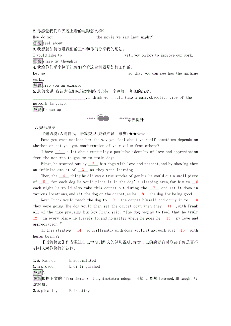 2020-2021学年新教材高中英语 Unit 1 Art Section C Using Language（Ⅰ）习题（含解析）新人教版选择性必修第三册.docx_第2页