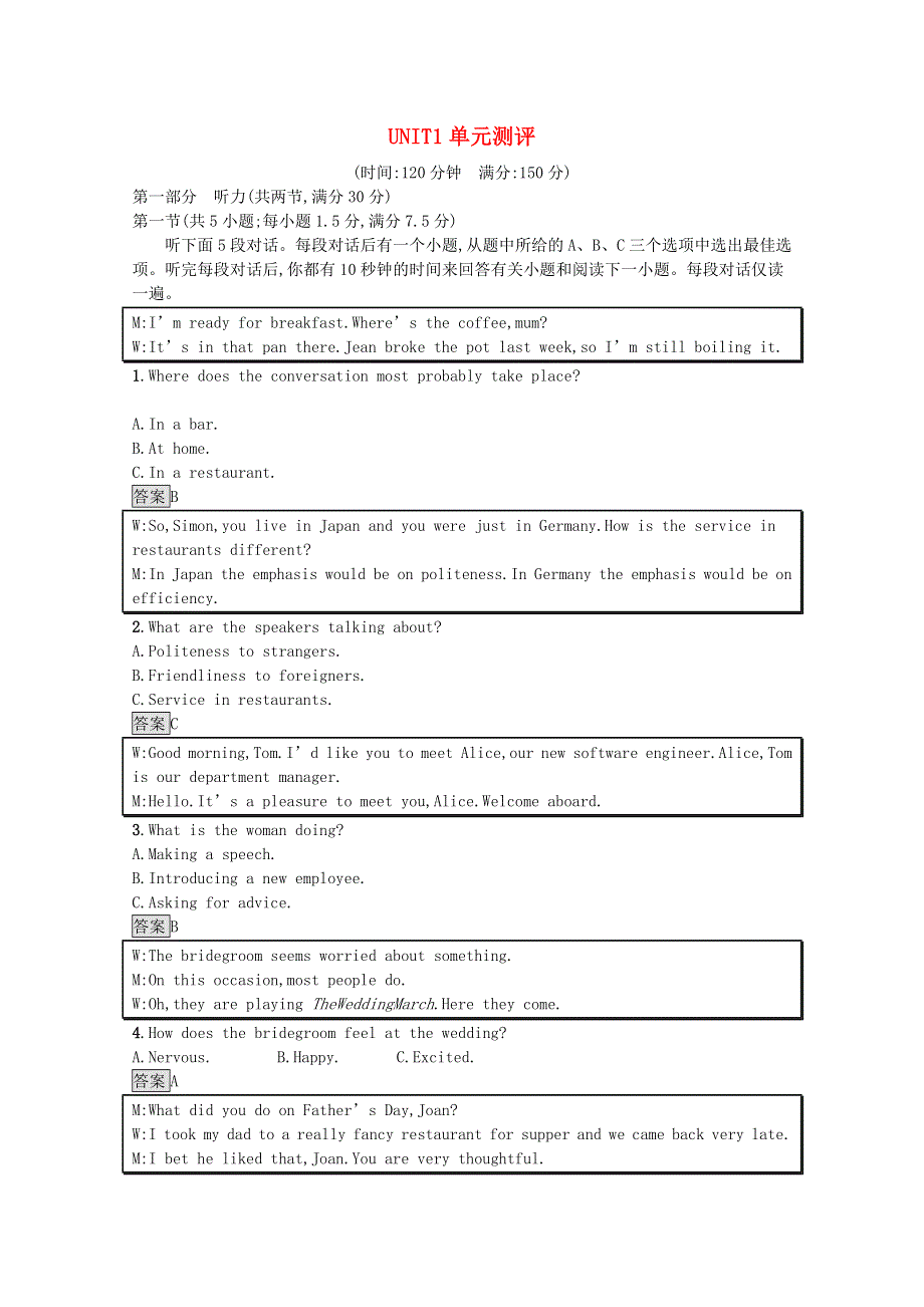 2020-2021学年新教材高中英语 Unit 1 Art单元测评课后习题（含解析）新人教版选择性必修第三册.docx_第1页