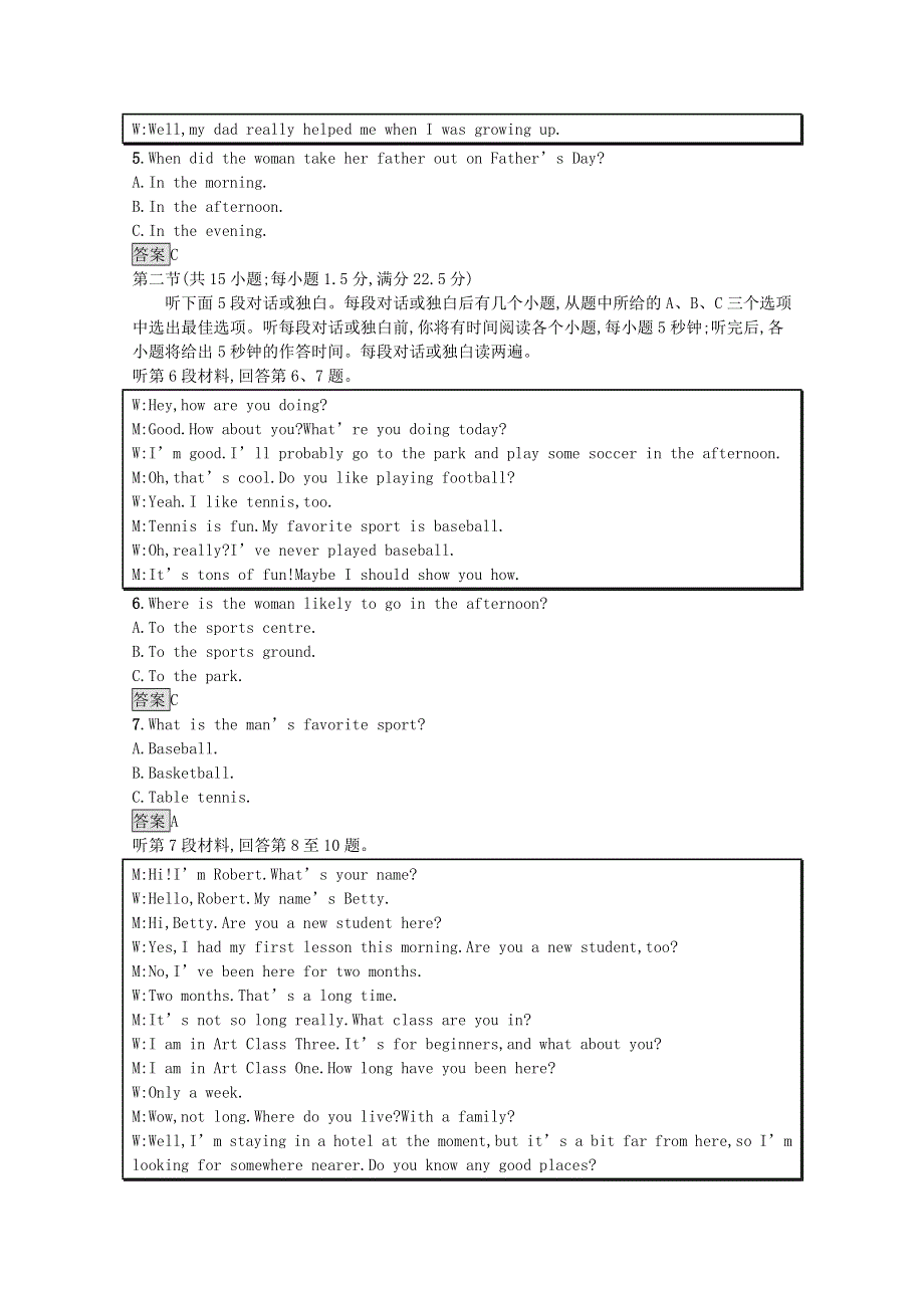 2020-2021学年新教材高中英语 Unit 1 Art单元测评课后习题（含解析）新人教版选择性必修第三册.docx_第2页