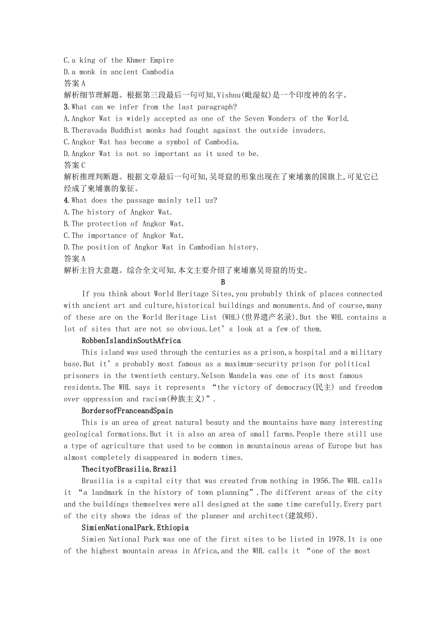 2020-2021学年新教材高中英语 Unit 1 Cultural Heritage过关检测课后习题（含解析）新人教版必修第二册.docx_第2页