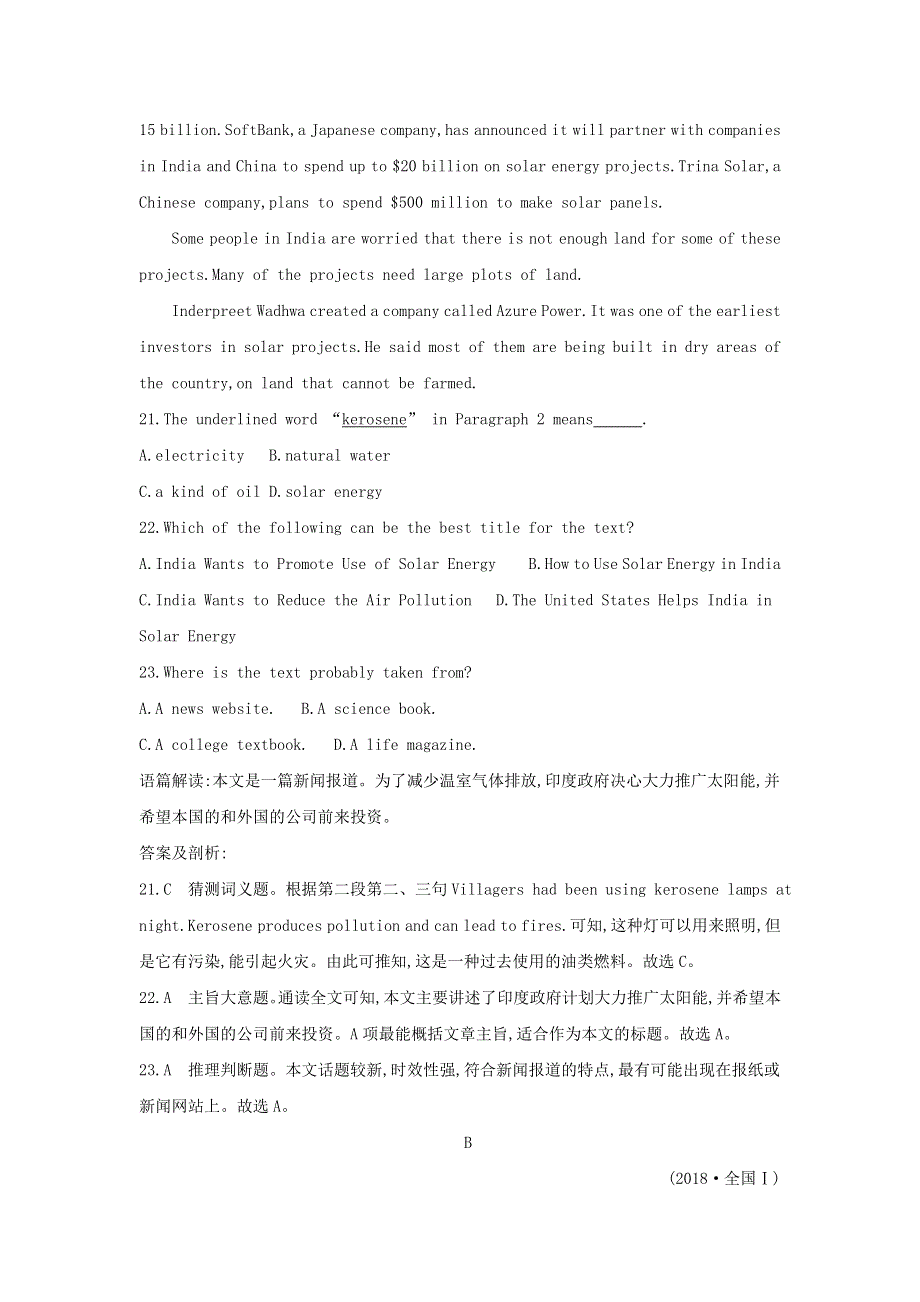 2019届浙江高三英语120分高考模拟卷：高考模拟卷（一） WORD版含解析.doc_第2页