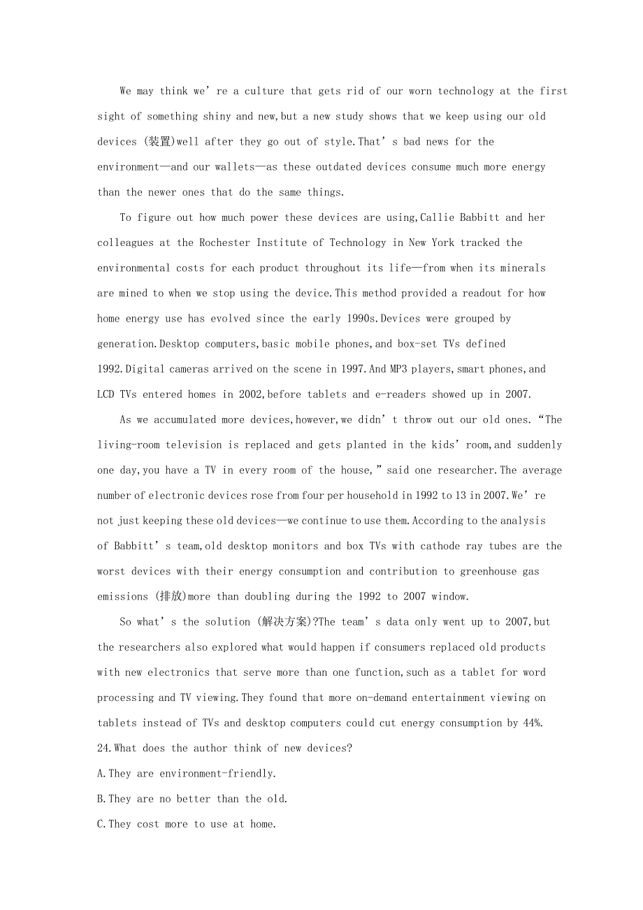 2019届浙江高三英语120分高考模拟卷：高考模拟卷（一） WORD版含解析.doc_第3页