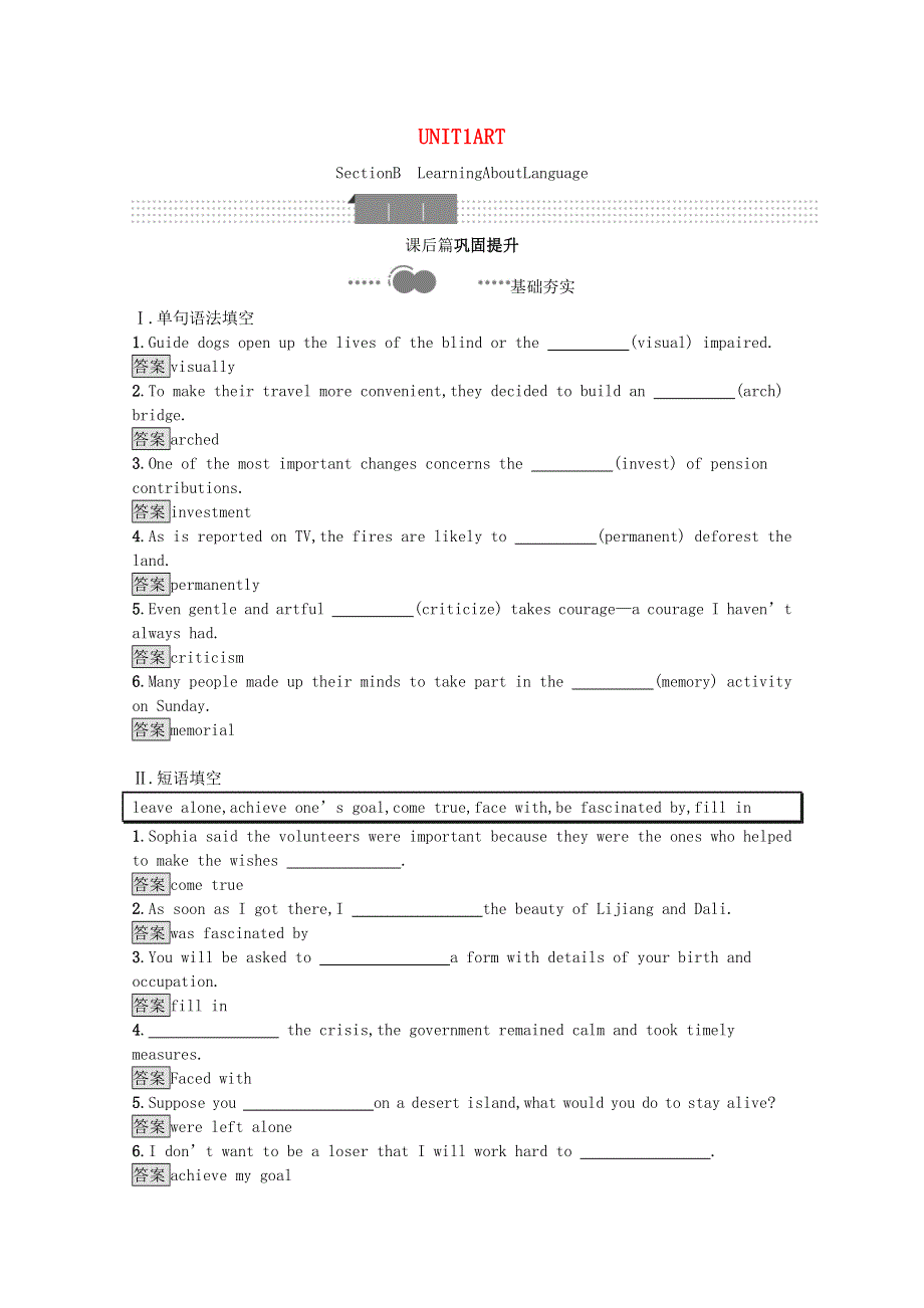2020-2021学年新教材高中英语 Unit 1 Art Section B Learning About Language习题（含解析）新人教版选择性必修第三册.docx_第1页