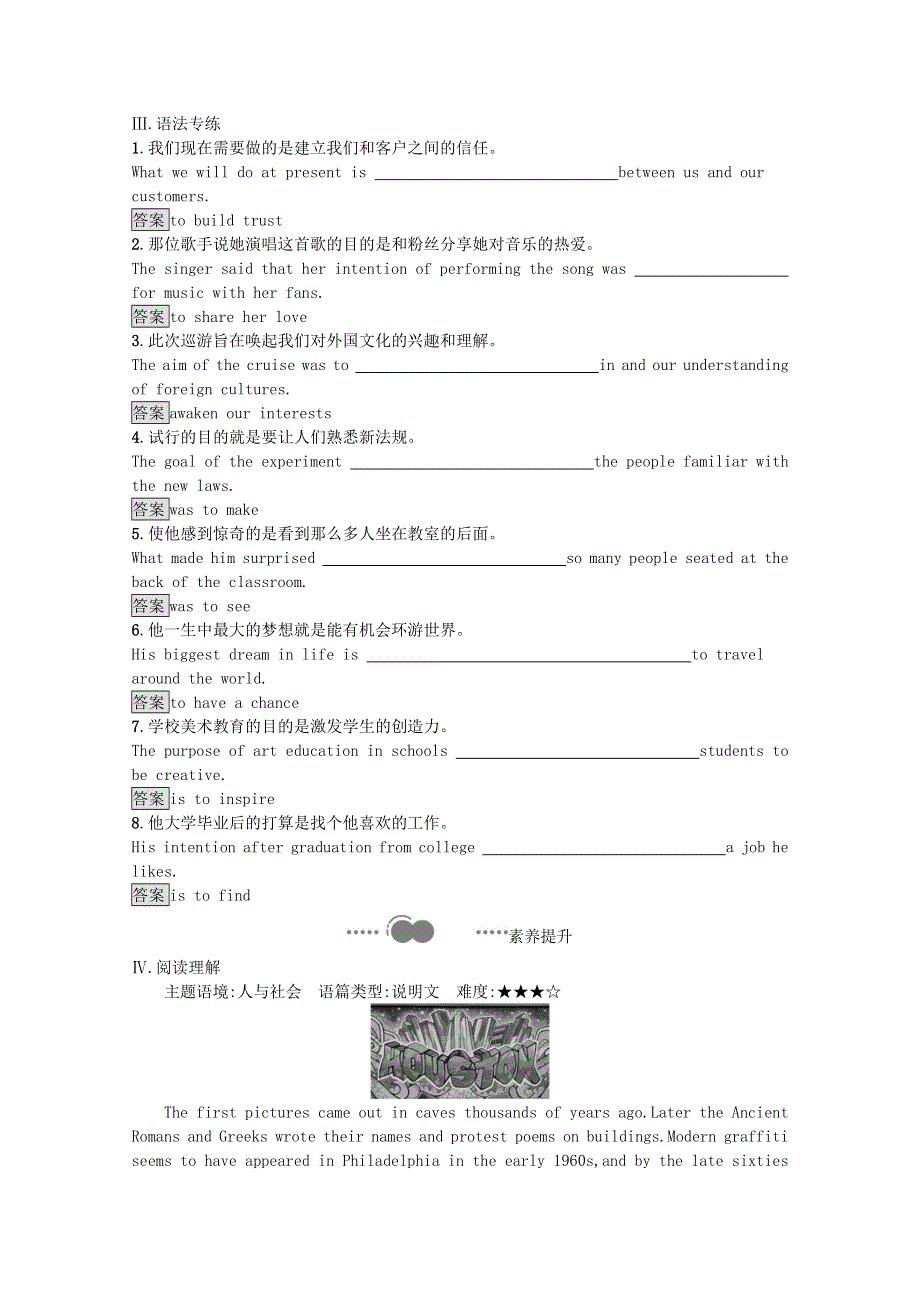 2020-2021学年新教材高中英语 Unit 1 Art Section B Learning About Language习题（含解析）新人教版选择性必修第三册.docx_第2页