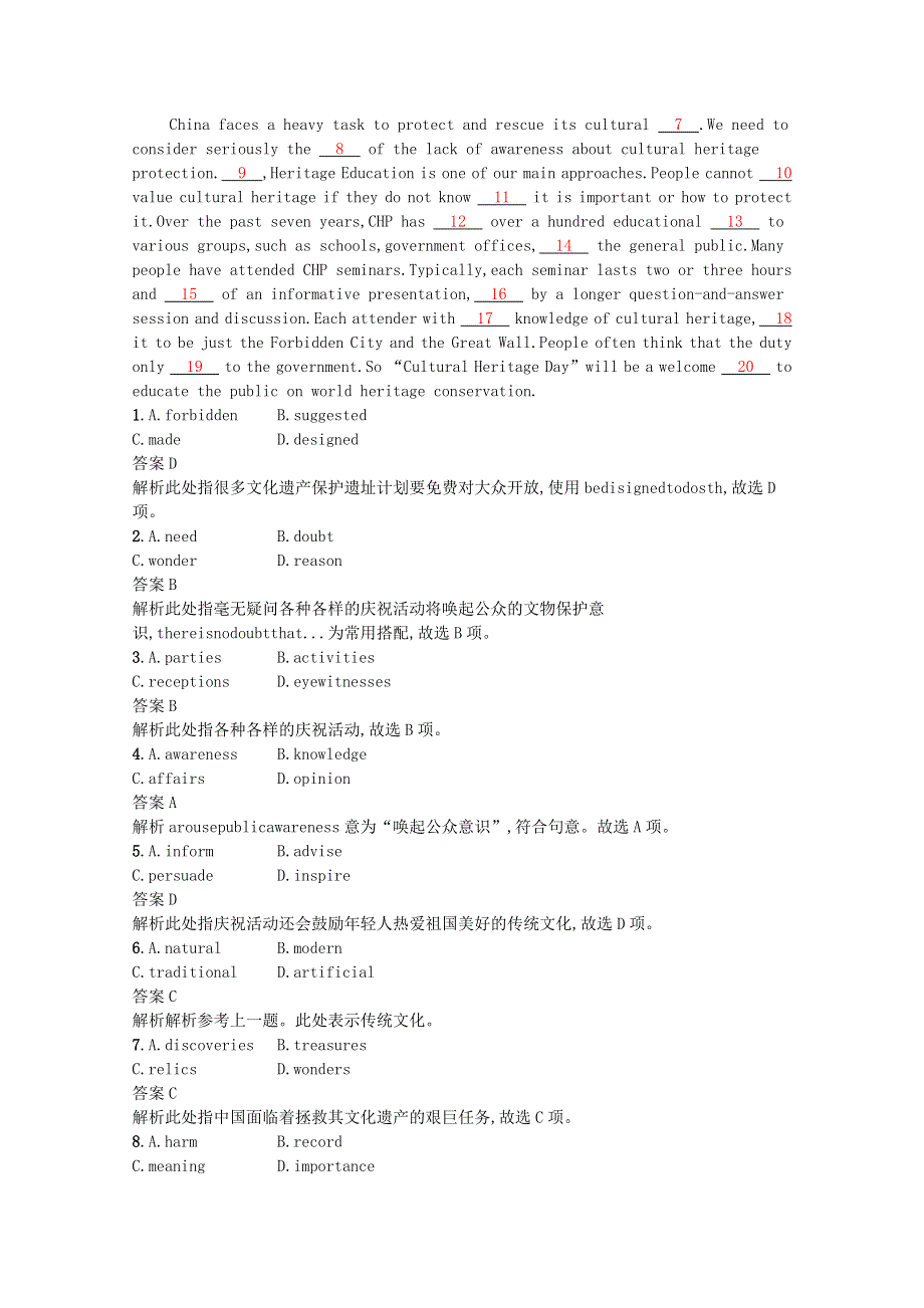 2020-2021学年新教材高中英语 Unit 1 Cultural Heritage Section Ⅲ Discovering Useful Structures课后习题（含解析）新人教版必修第二册.docx_第2页