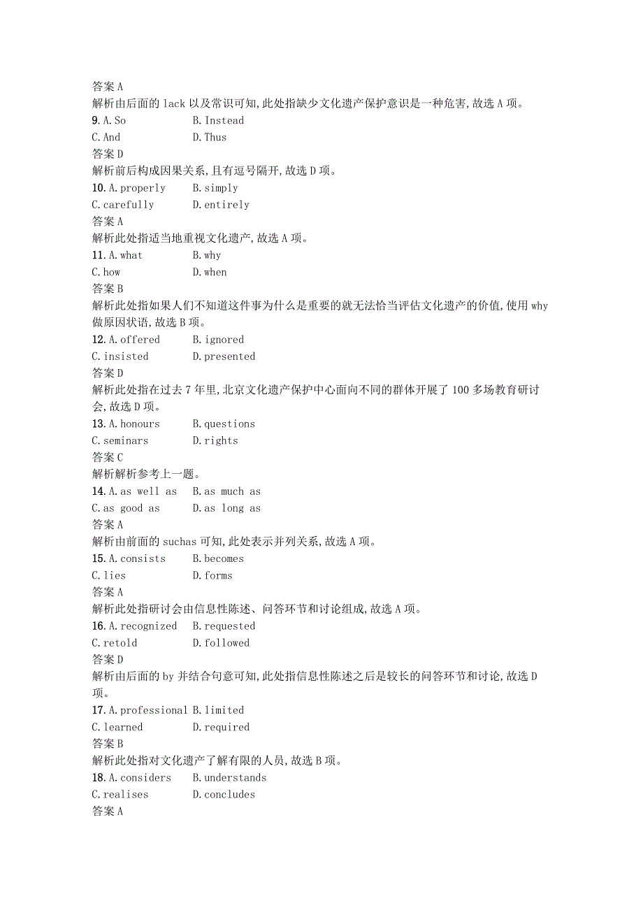 2020-2021学年新教材高中英语 Unit 1 Cultural Heritage Section Ⅲ Discovering Useful Structures课后习题（含解析）新人教版必修第二册.docx_第3页