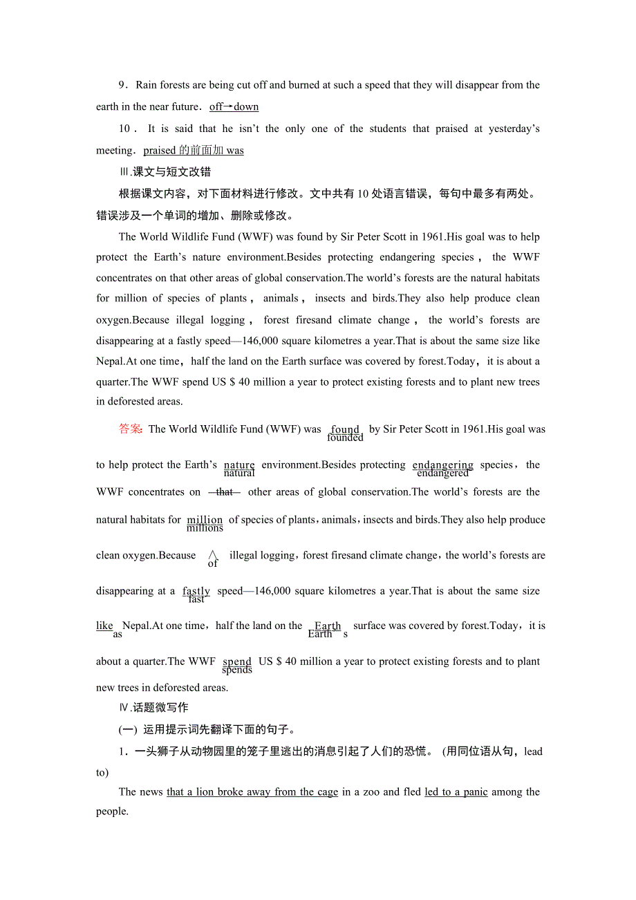 2019大一轮高考总复习英语（北师大版）习题：UNIT 22　ENVIRONMENTAL PROTECTION（选修八）随堂演练 WORD版含答案.doc_第2页