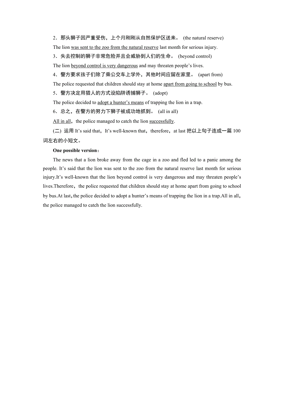 2019大一轮高考总复习英语（北师大版）习题：UNIT 22　ENVIRONMENTAL PROTECTION（选修八）随堂演练 WORD版含答案.doc_第3页