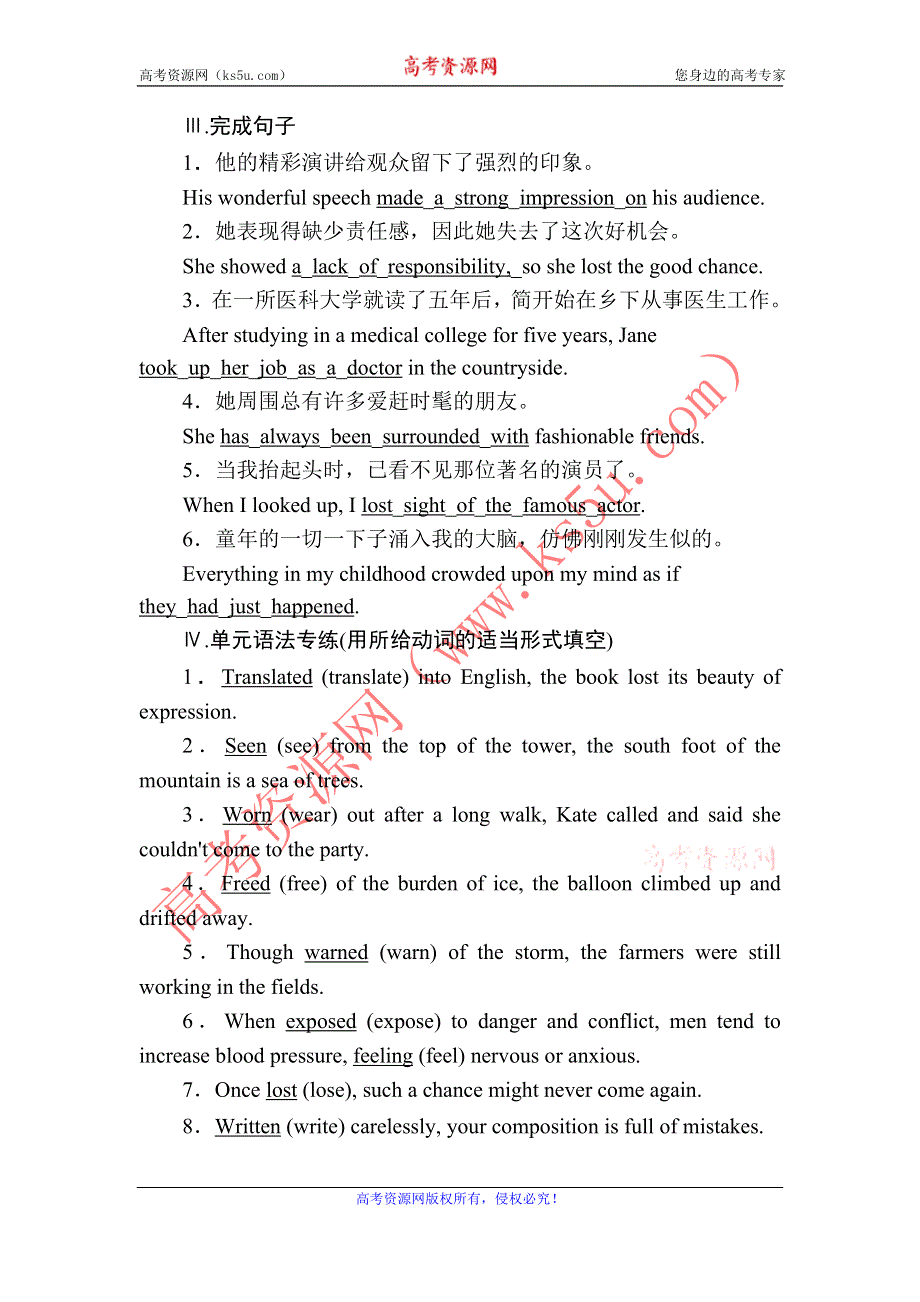 2020-2021学年高二英语人教版必修5课时作业12 UNIT 3　LIFE IN THE FUTURE 单元加餐练 WORD版含解析.DOC_第2页