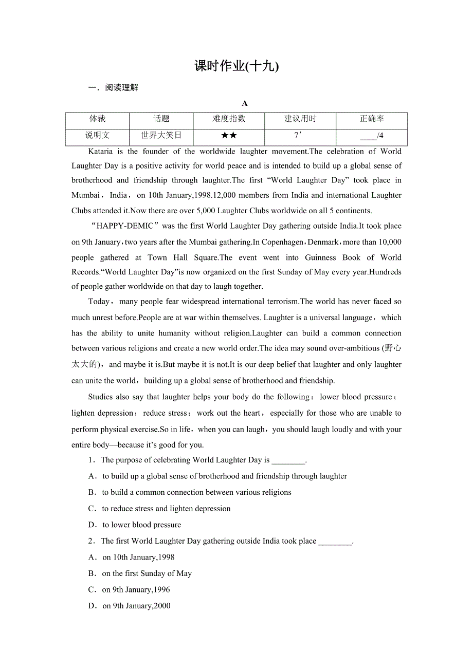 2019大一轮高考总复习英语（人教版）课时作业19 WORD版含解析.doc_第1页