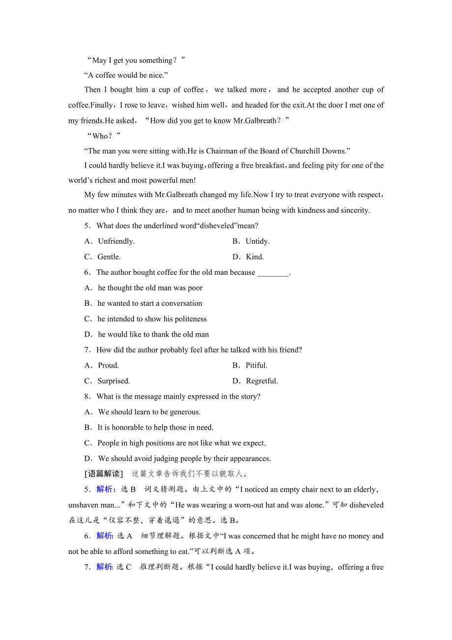 2019大一轮高考总复习英语（人教版）课时作业19 WORD版含解析.doc_第3页