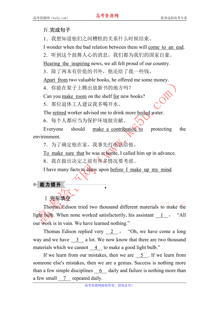 2020-2021学年高二英语人教版必修5课时作业2 UNIT 1　GREAT SCIENTISTS LEARNING ABOUT LANGUAGE USING LANGUAGE WORD版含解析.DOC_第3页