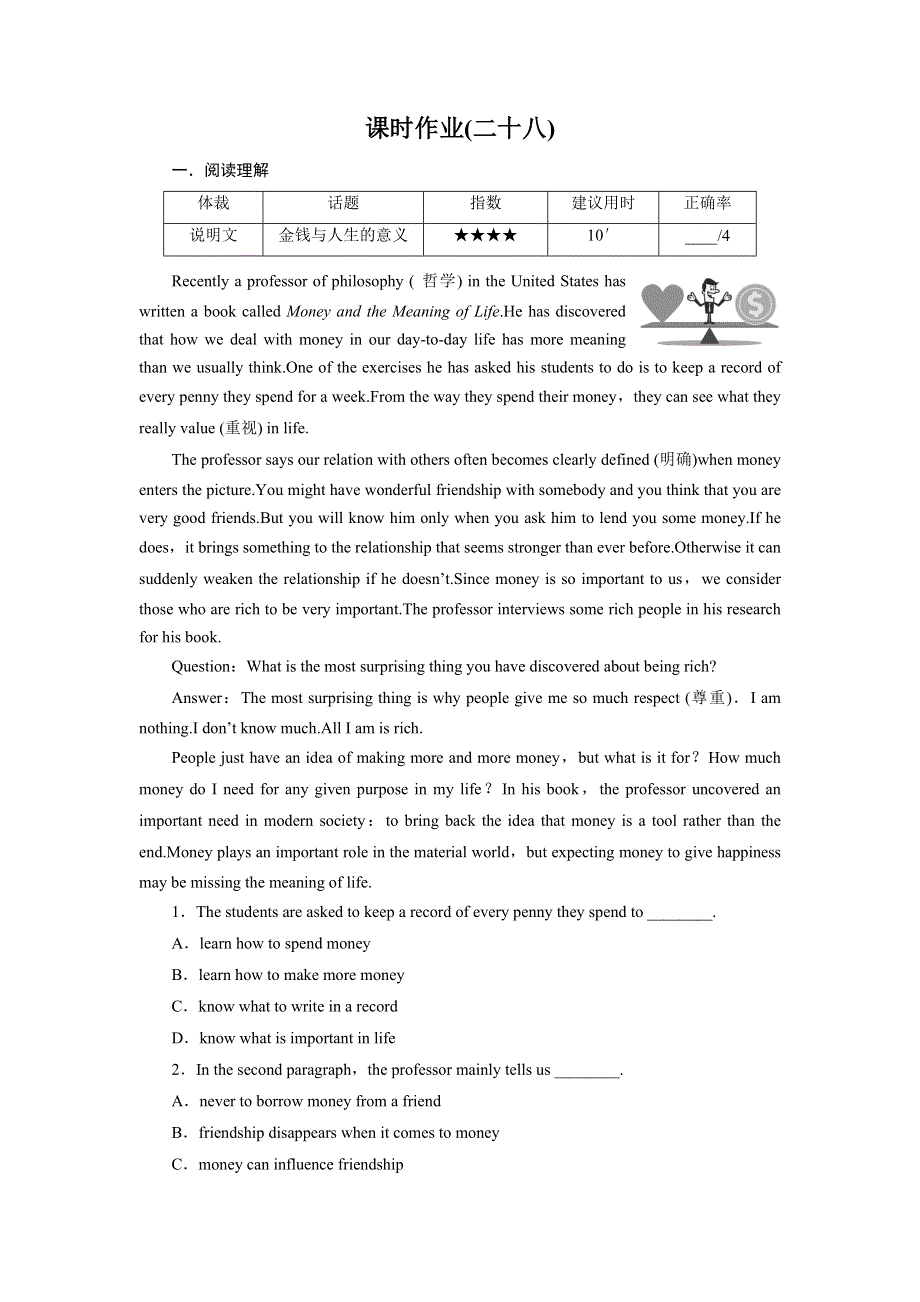 2019大一轮高考总复习英语（人教版）课时作业28 WORD版含解析.doc_第1页