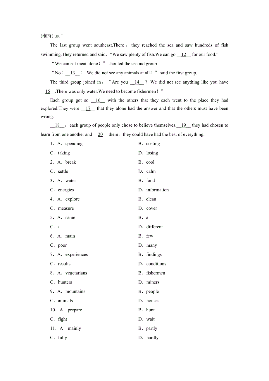 2019大一轮高考总复习英语（人教版）课时作业28 WORD版含解析.doc_第3页