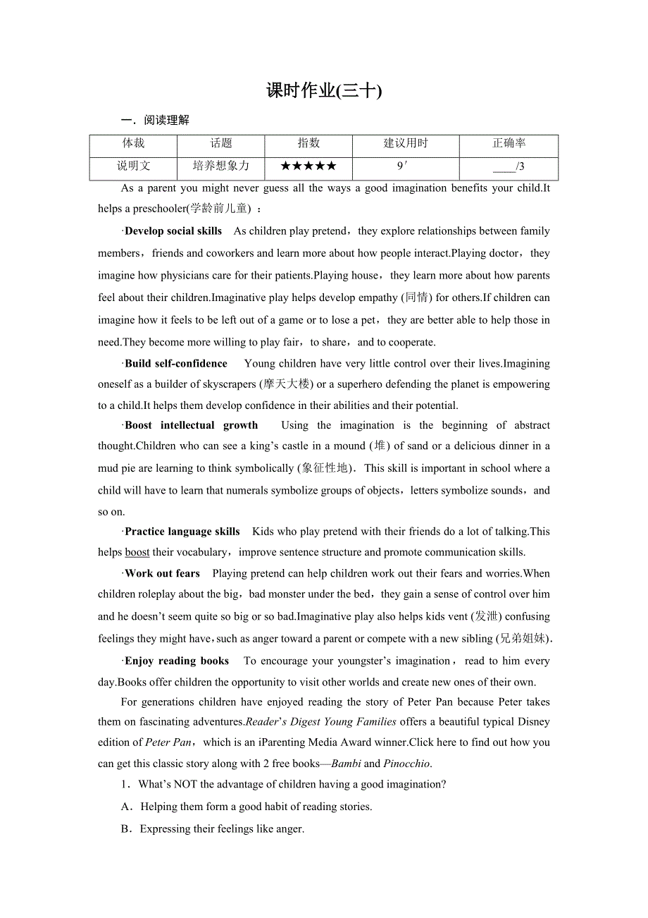 2019大一轮高考总复习英语（人教版）课时作业30 WORD版含解析.doc_第1页