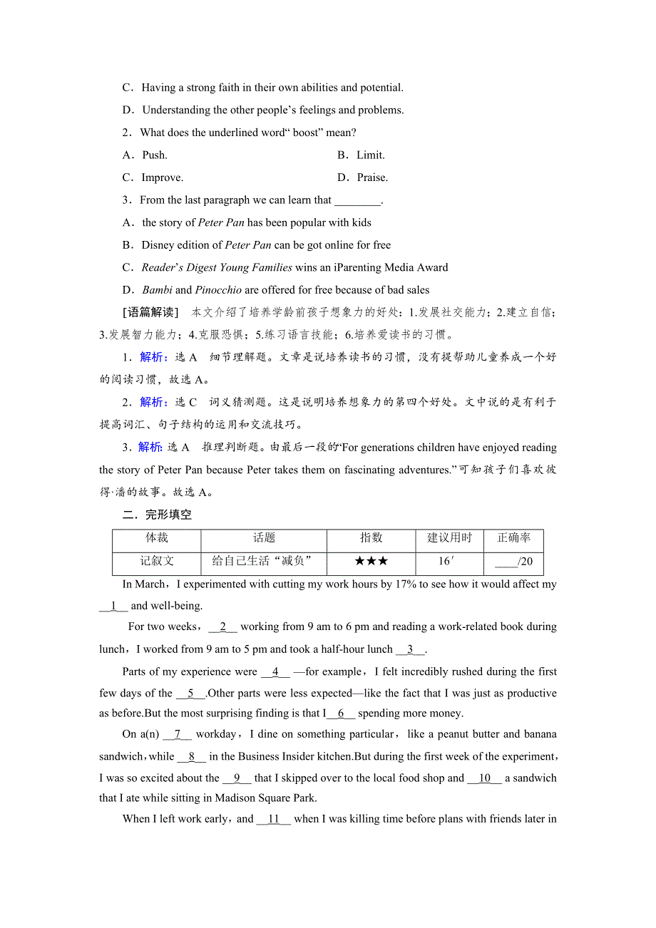 2019大一轮高考总复习英语（人教版）课时作业30 WORD版含解析.doc_第2页