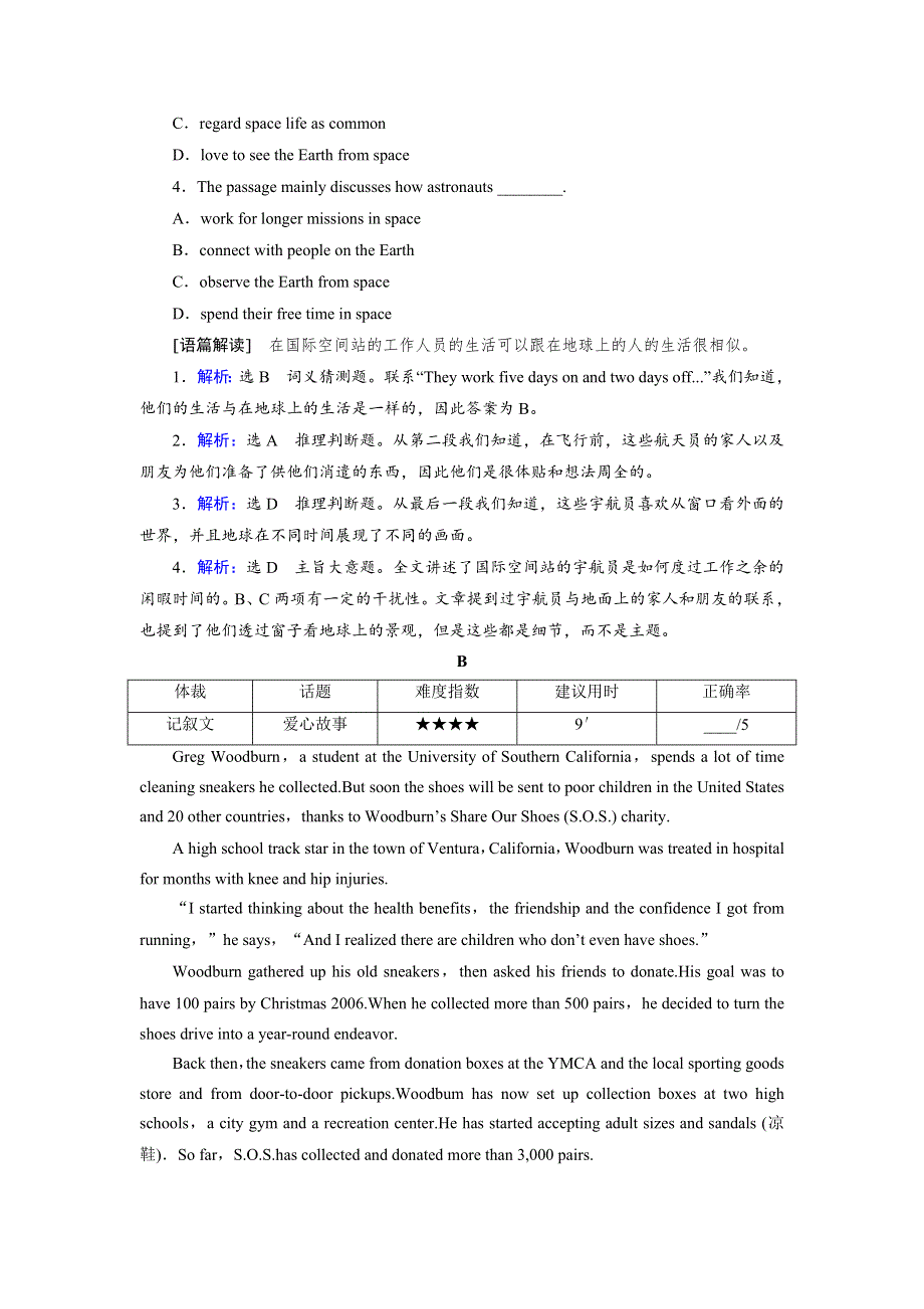 2019大一轮高考总复习英语（人教版）课时作业15 WORD版含解析.doc_第2页