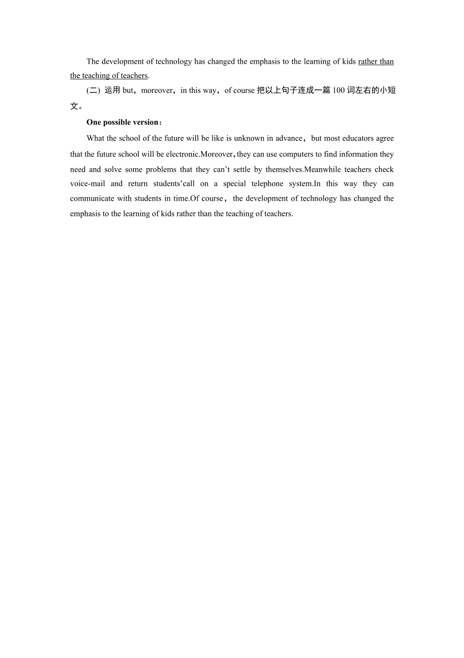 2019大一轮高考总复习英语（北师大版）习题：UNIT 20　NEW FRONTIERS（选修七）随堂演练 WORD版含答案.doc_第3页