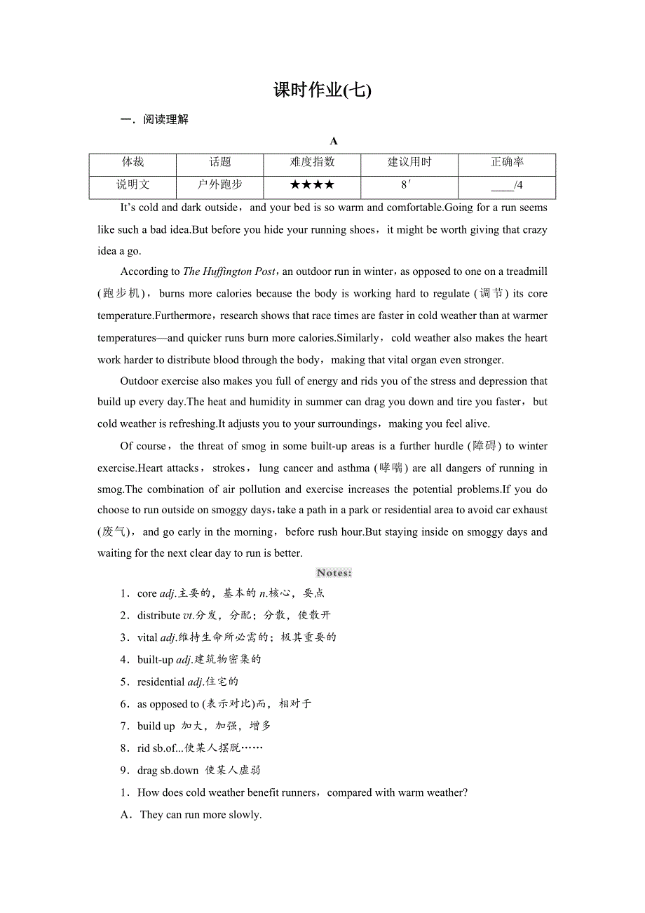 2019大一轮高考总复习英语（人教版）课时作业7 WORD版含解析.doc_第1页