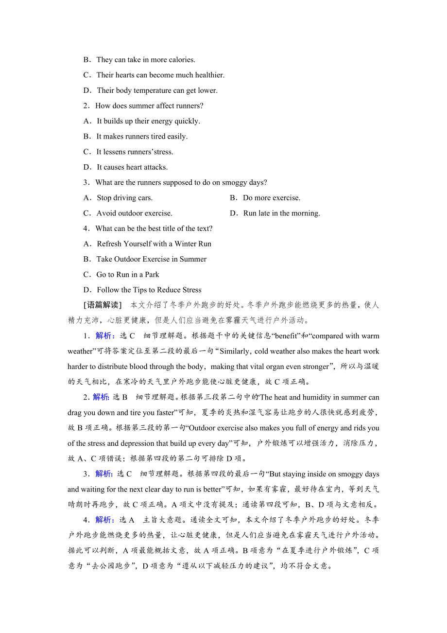 2019大一轮高考总复习英语（人教版）课时作业7 WORD版含解析.doc_第2页