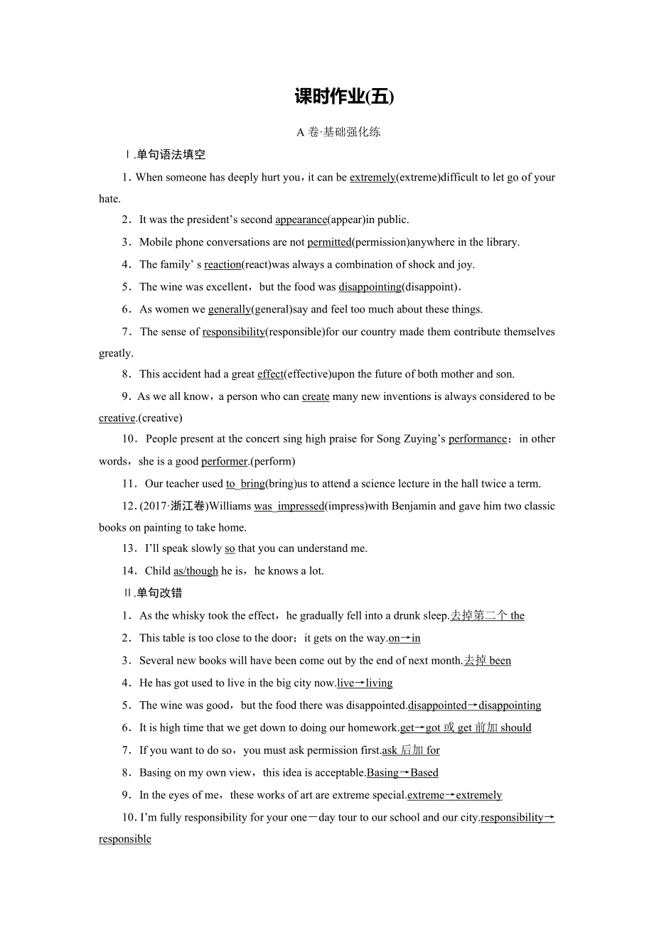 2019大一轮高考总复习英语（北师大版）习题：UNIT 5　RHYTHM（必修二）课时作业 WORD版含答案.doc_第1页