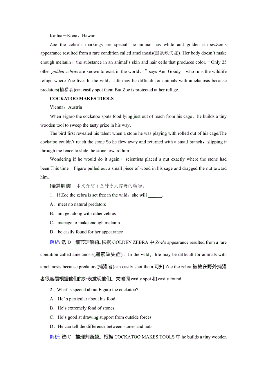 2019大一轮高考总复习英语（北师大版）习题：UNIT 5　RHYTHM（必修二）课时作业 WORD版含答案.doc_第3页