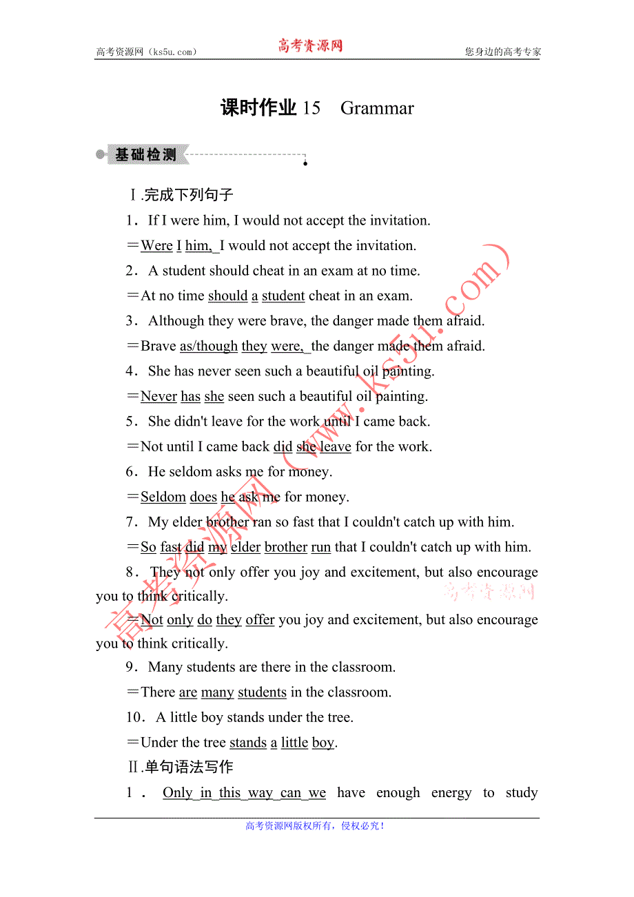 2020-2021学年高二英语人教版必修5课时作业15 UNIT 4　MAKING THE NEWS GRAMMAR WORD版含解析.DOC_第1页