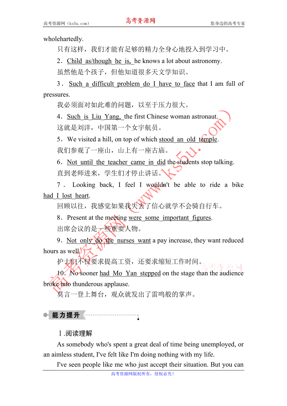 2020-2021学年高二英语人教版必修5课时作业15 UNIT 4　MAKING THE NEWS GRAMMAR WORD版含解析.DOC_第2页