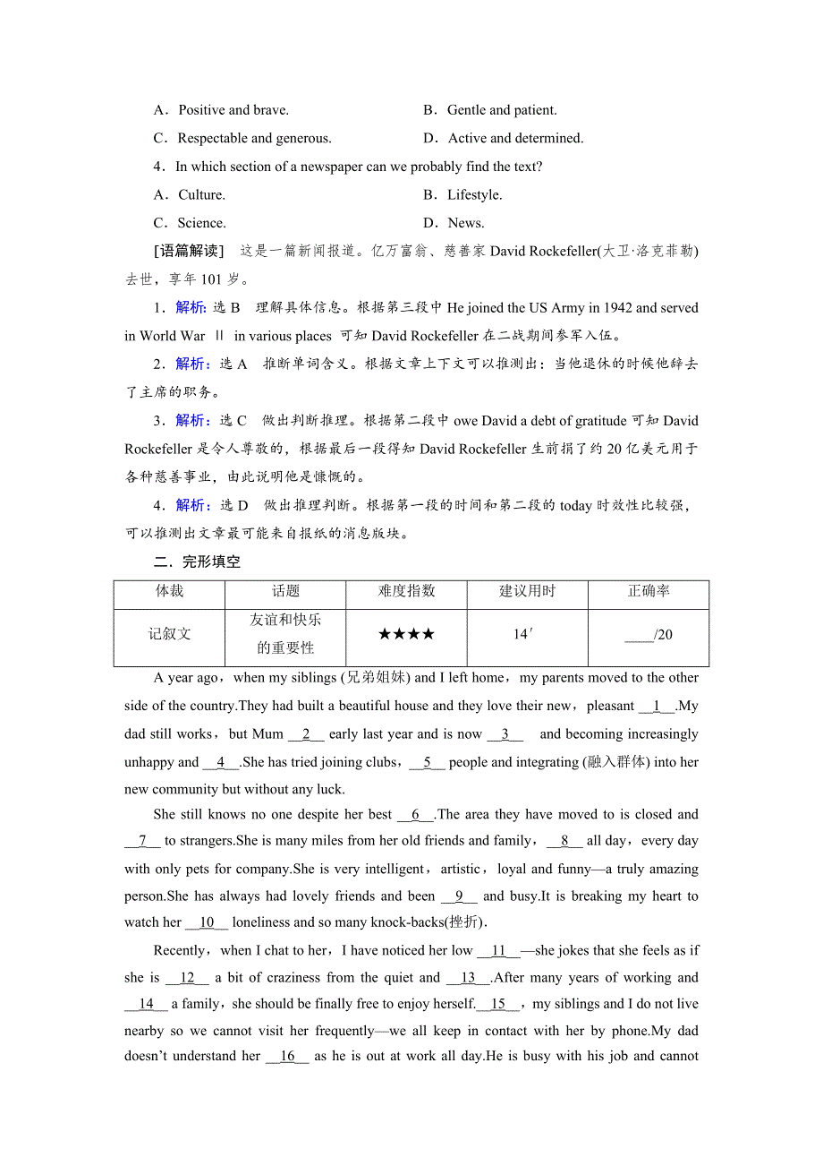 2019大一轮高考总复习英语（人教版）课时作业6 WORD版含解析.doc_第2页