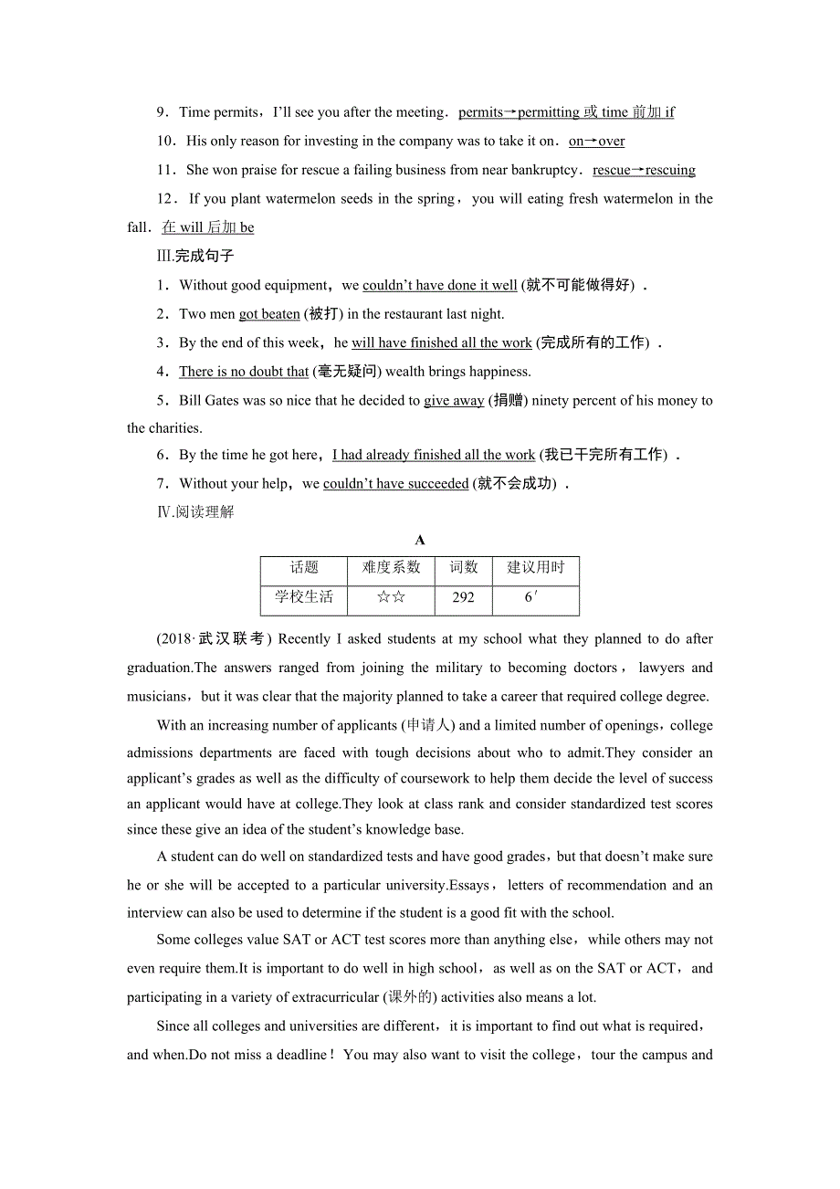 2019大一轮高考总复习英语（北师大版）习题：UNIT 20　NEW FRONTIERS（选修七）课时作业 WORD版含答案.doc_第2页