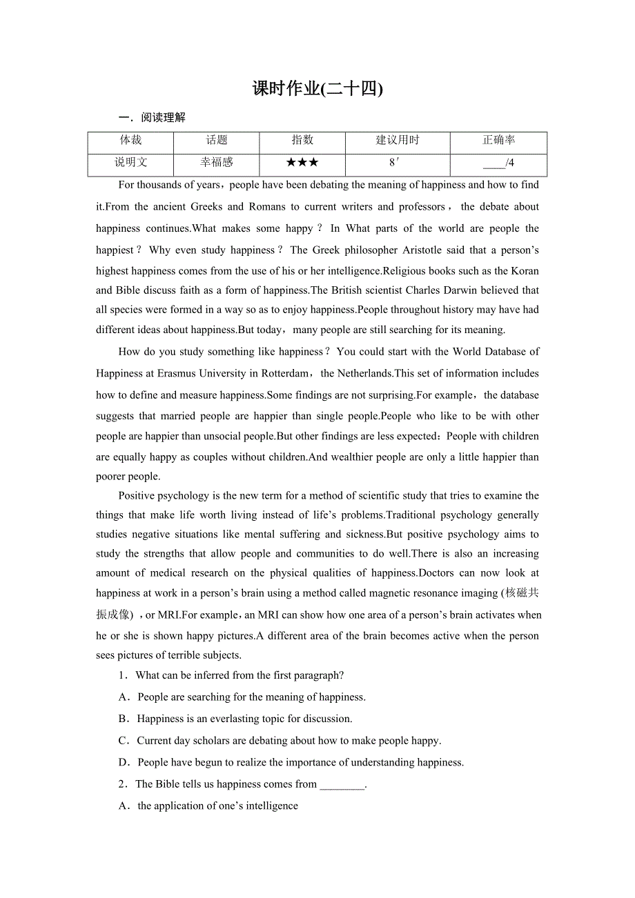 2019大一轮高考总复习英语（人教版）课时作业24 WORD版含解析.doc_第1页