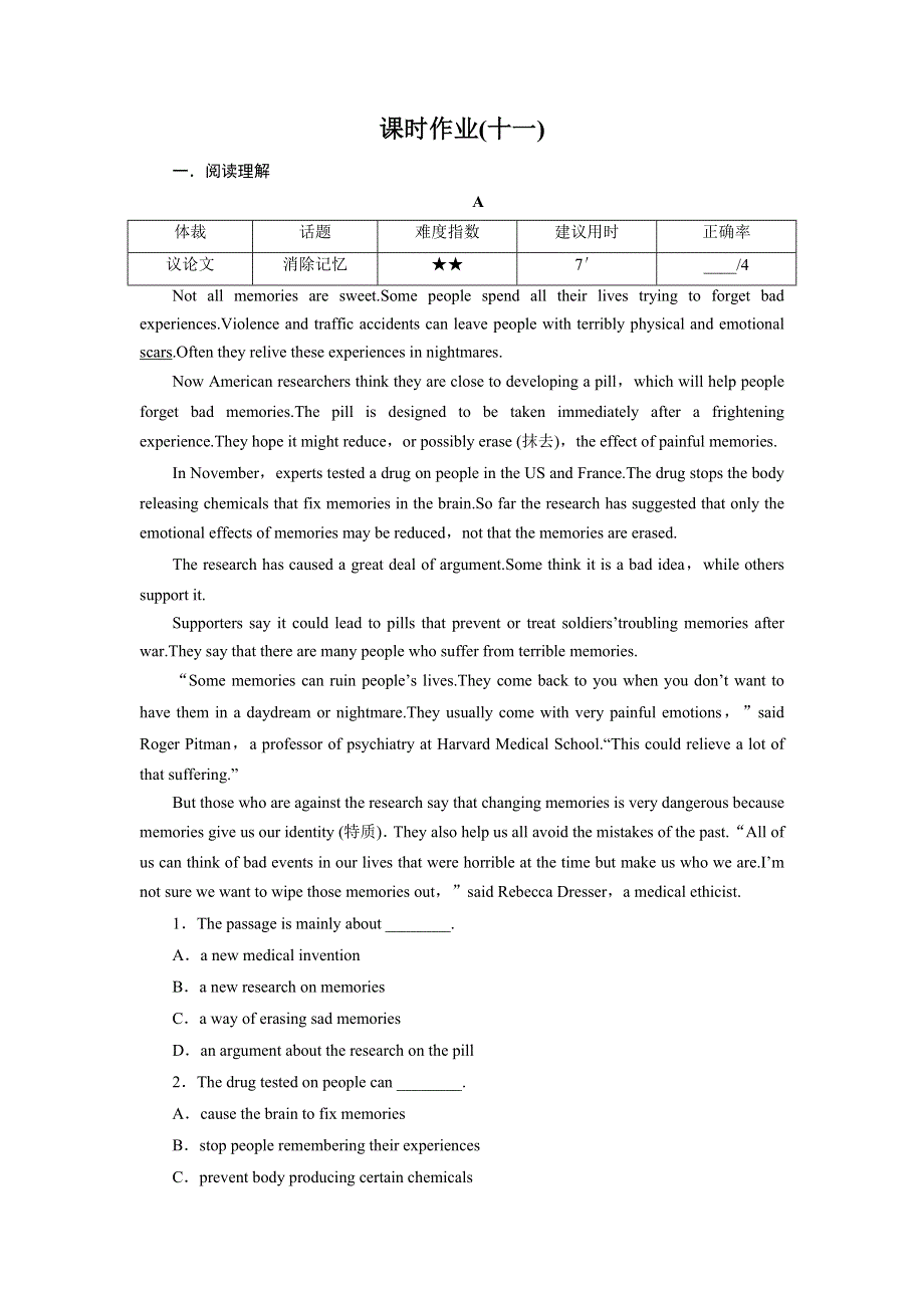 2019大一轮高考总复习英语（人教版）课时作业11 WORD版含解析.doc_第1页