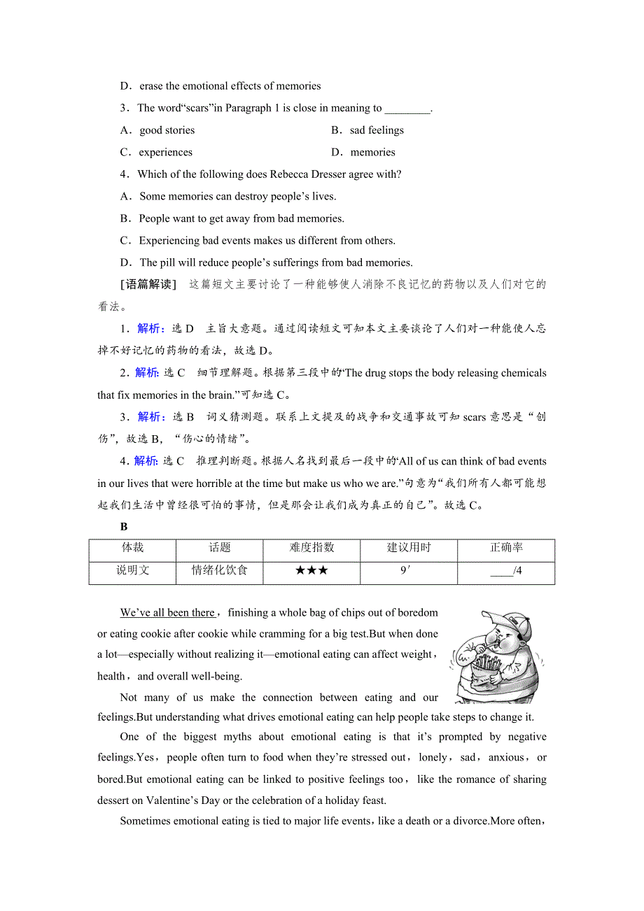 2019大一轮高考总复习英语（人教版）课时作业11 WORD版含解析.doc_第2页