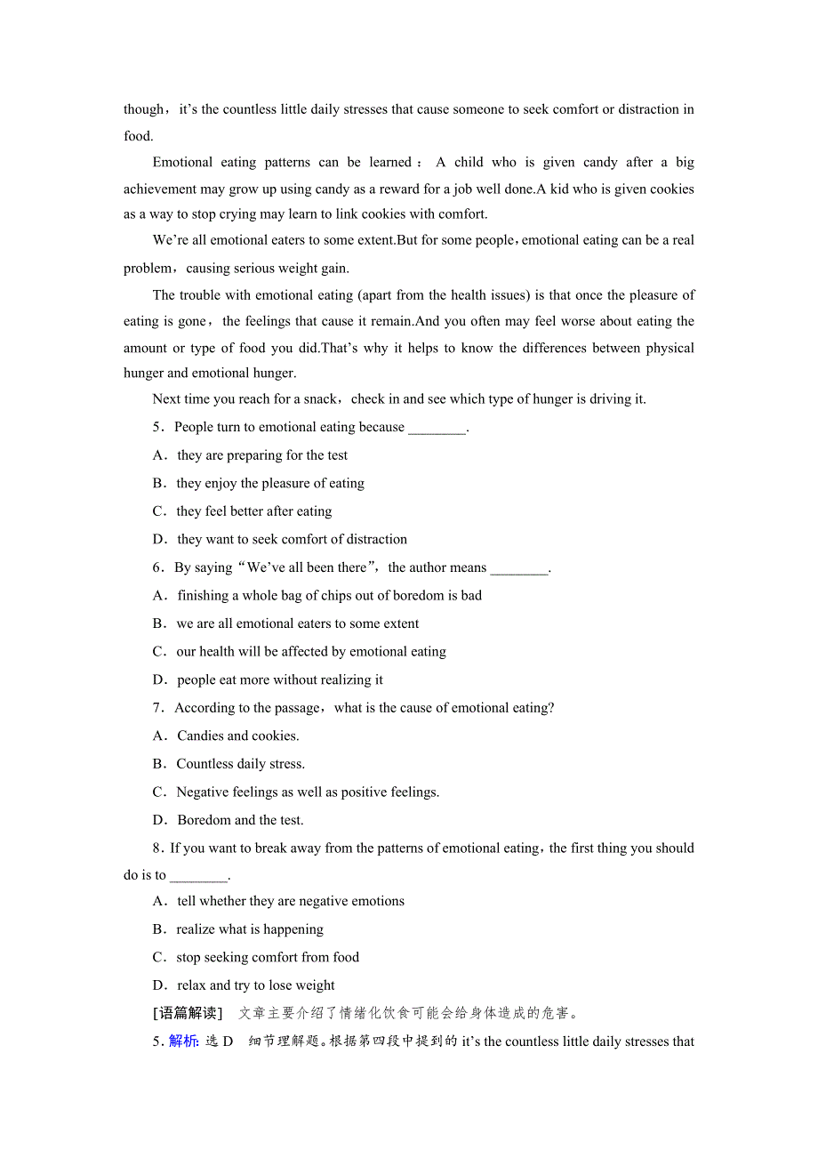 2019大一轮高考总复习英语（人教版）课时作业11 WORD版含解析.doc_第3页