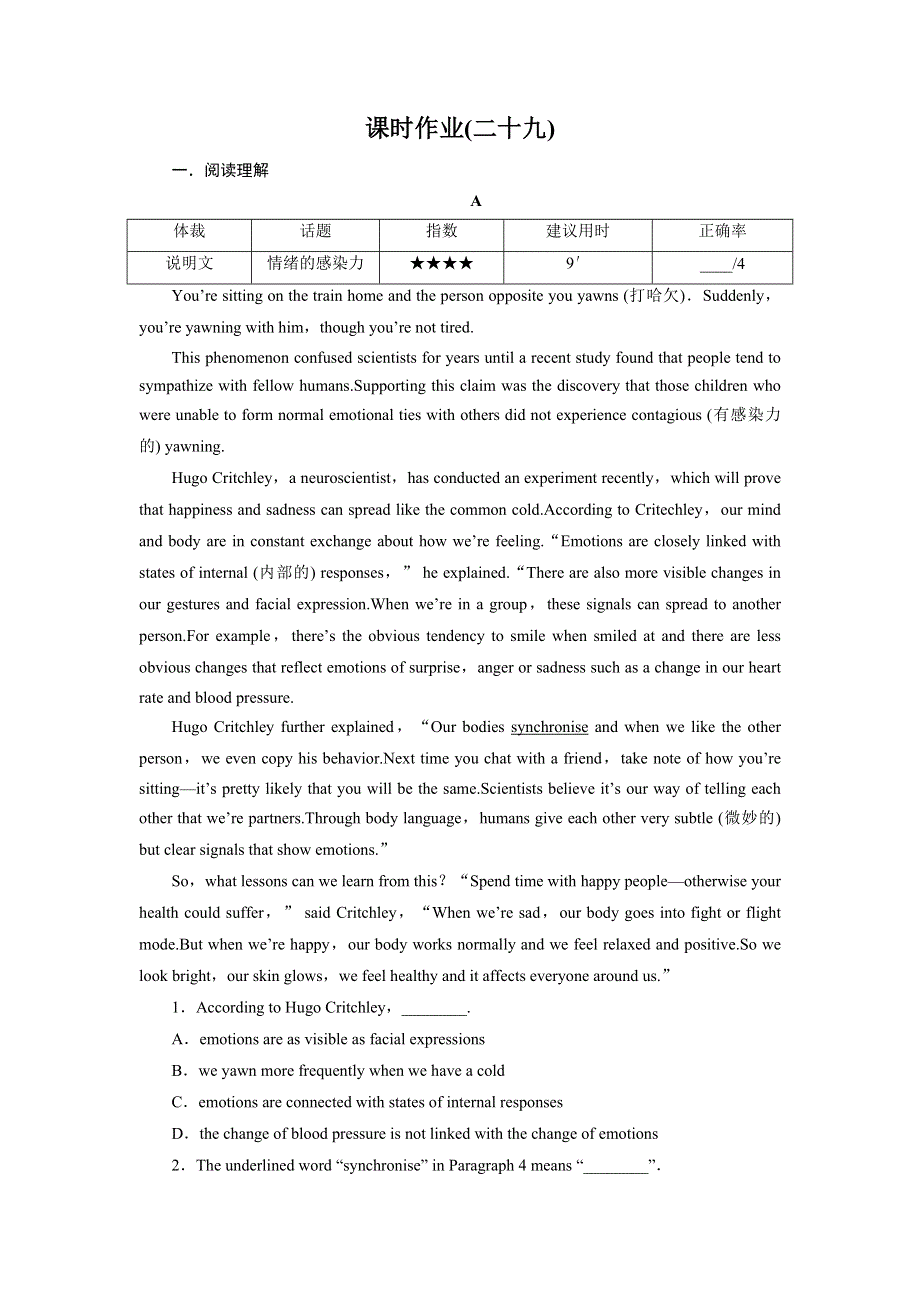 2019大一轮高考总复习英语（人教版）课时作业29 WORD版含解析.doc_第1页