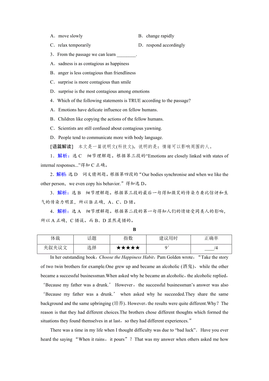 2019大一轮高考总复习英语（人教版）课时作业29 WORD版含解析.doc_第2页