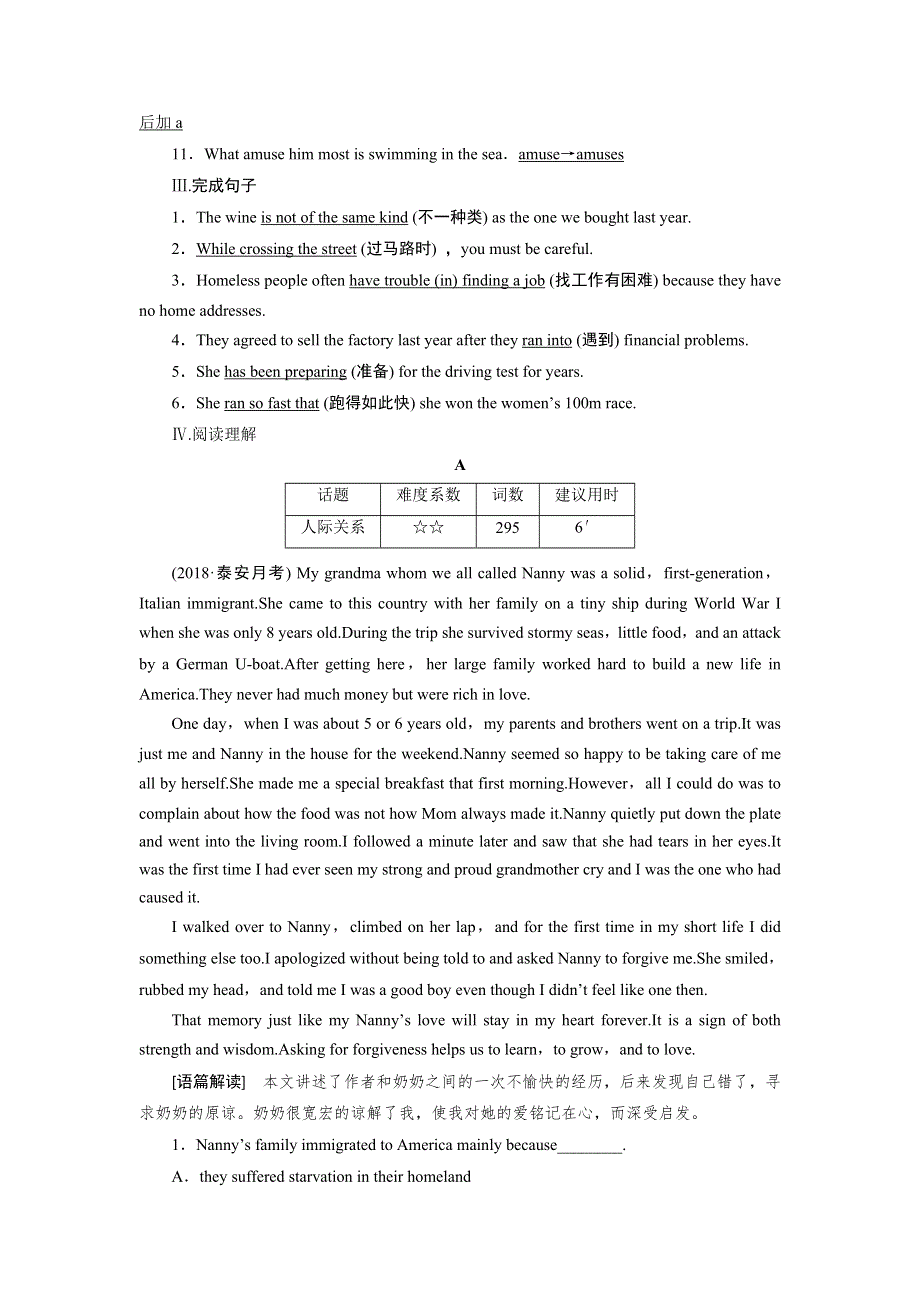 2019大一轮高考总复习英语（北师大版）习题：UNIT 17　LAUGHTER（选修六）课时作业 WORD版含答案.doc_第2页