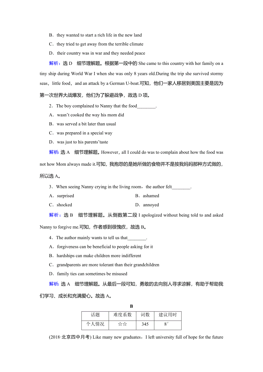 2019大一轮高考总复习英语（北师大版）习题：UNIT 17　LAUGHTER（选修六）课时作业 WORD版含答案.doc_第3页