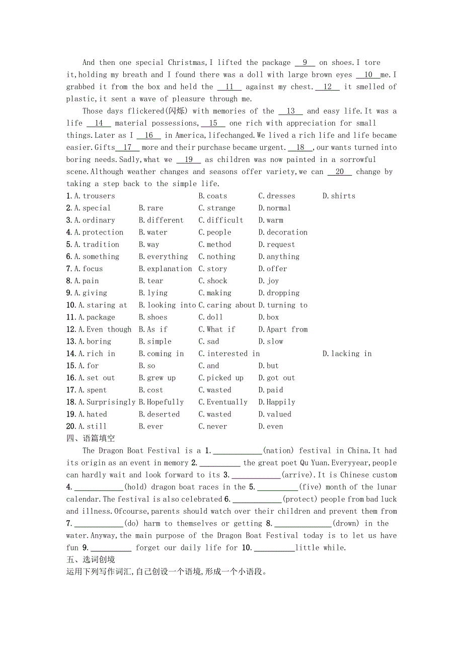 2020-2021学年新教材高中英语 Unit 1 Festivals and Celebrations Section Ⅲ Listening and TalkingReading for WritingAssessing Your Progress & Video Time练习（含解析）新人教版必修第三册.docx_第2页