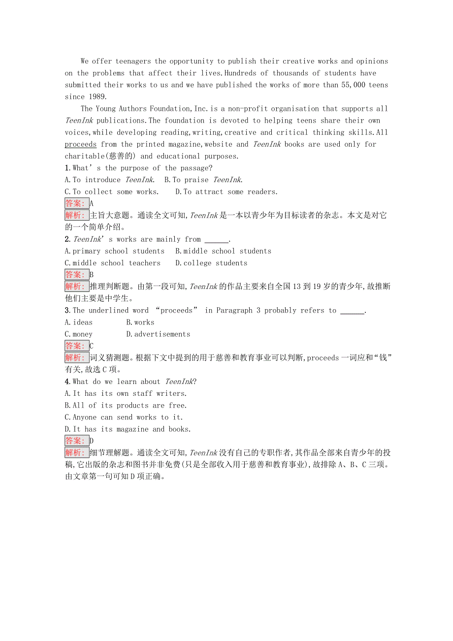 2020-2021学年新教材高中英语 Unit 1 Teenage life Section Ⅱ Reading and Thinking课后习题（含解析）新人教版必修第一册.docx_第2页