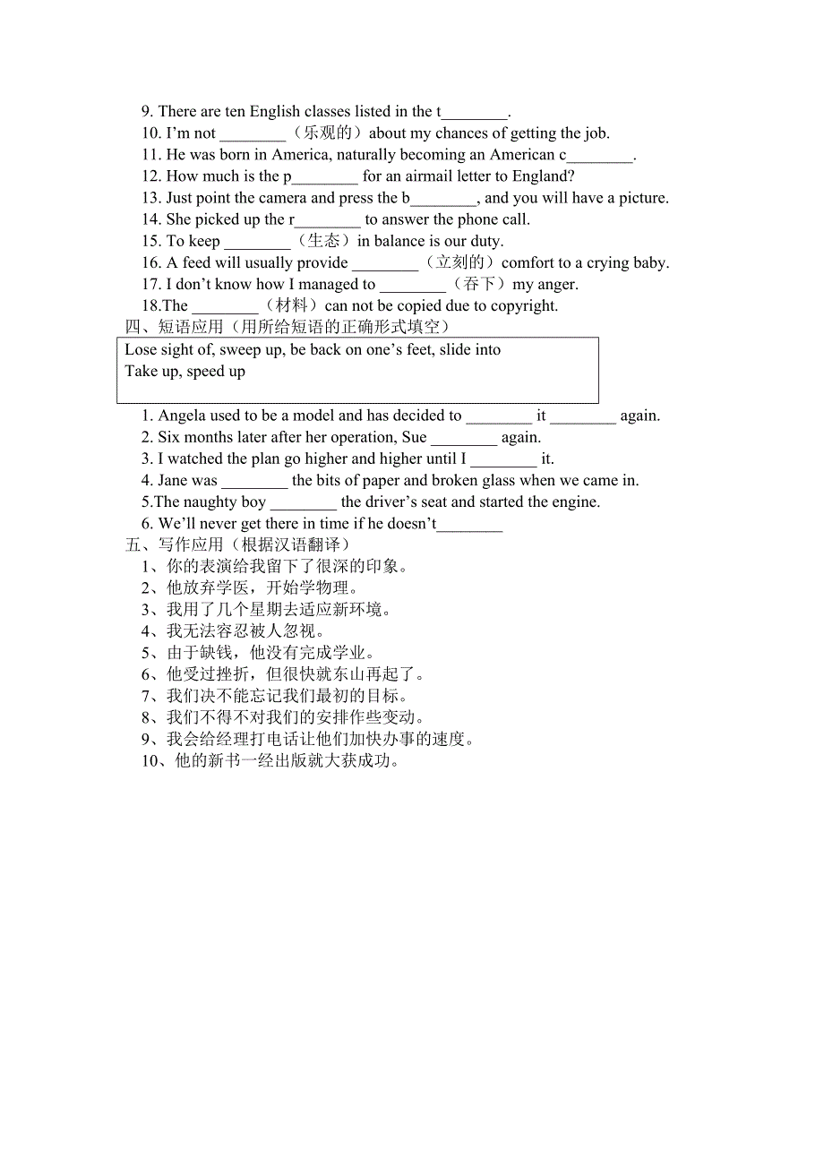 2019届高三一轮复习人教版英语book5unit3单元测试卷_.doc_第2页