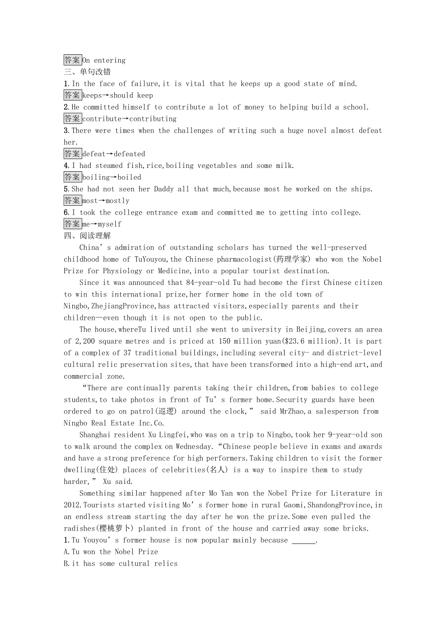 2020-2021学年新教材高中英语 UNIT 1 PEOPLE OF ACHIEVEMENT Section Ⅰ Reading and Thinking课后训练（含解析）新人教版选择性第一册.docx_第2页