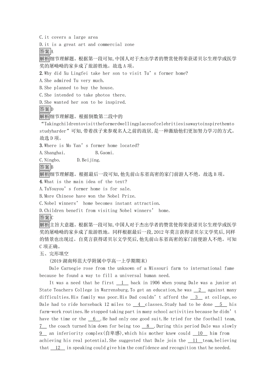 2020-2021学年新教材高中英语 UNIT 1 PEOPLE OF ACHIEVEMENT Section Ⅰ Reading and Thinking课后训练（含解析）新人教版选择性第一册.docx_第3页