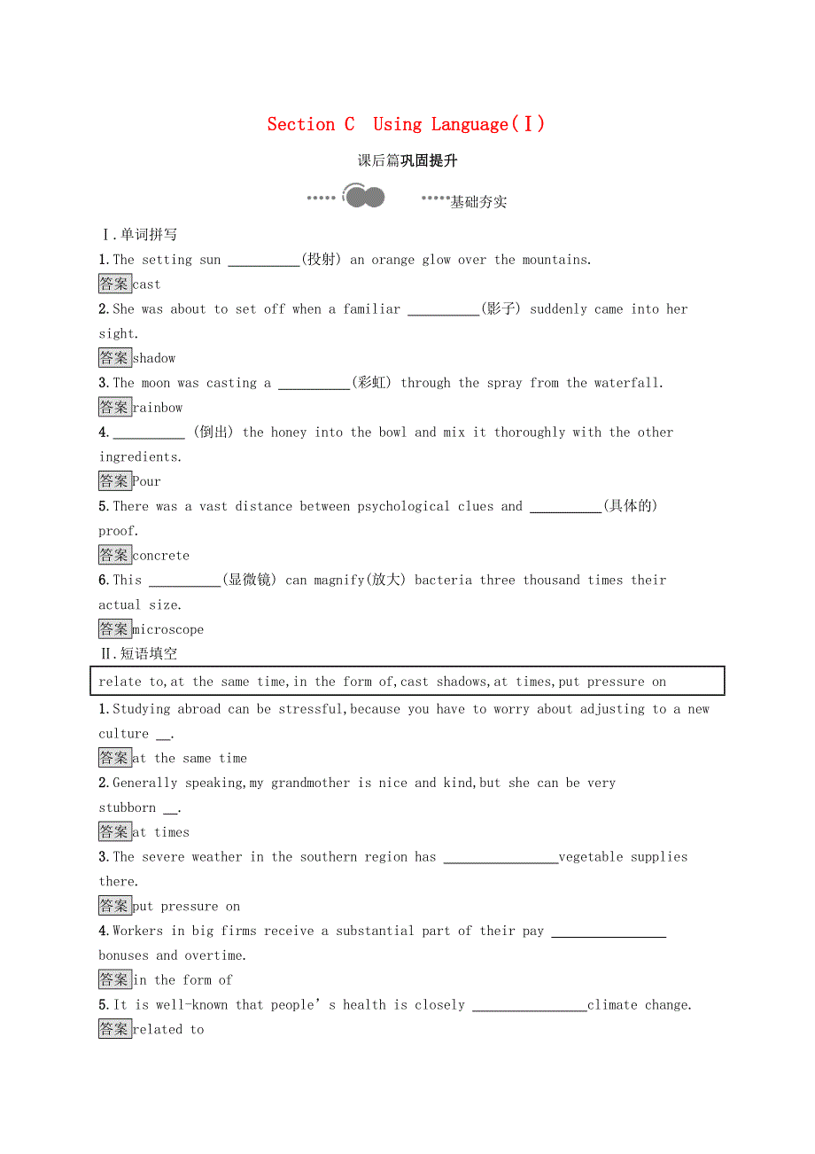 2020-2021学年新教材高中英语 Unit 1 SCIENCE AND SCIENTISTS Section C Using Language （Ⅰ）习题 新人教版选择性必修2.docx_第1页