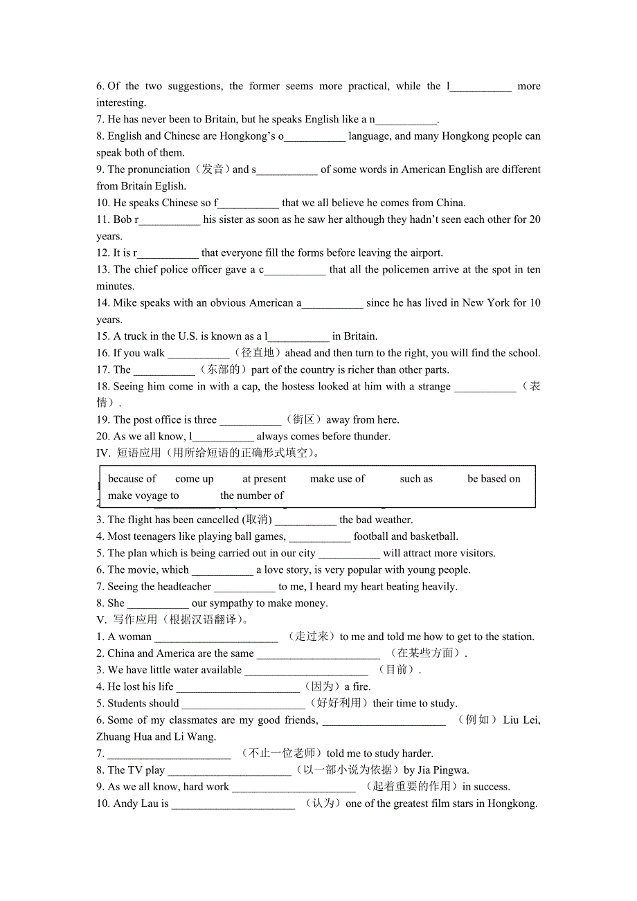 2019届高三一轮复习人教版英语book1unit2单元测试卷.doc_第2页