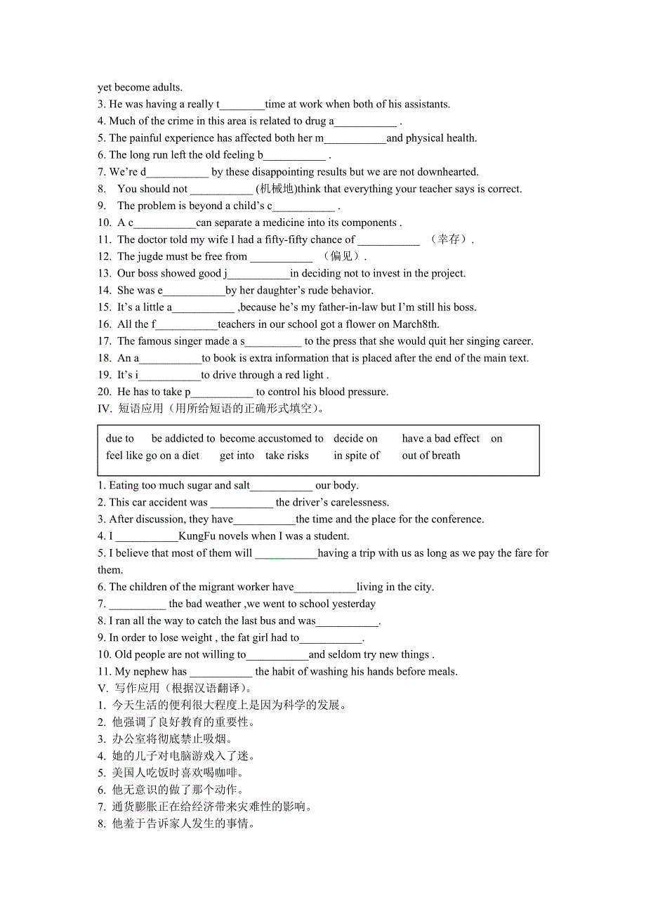 2019届高三一轮复习人教版英语book6unit3测试卷.doc_第2页