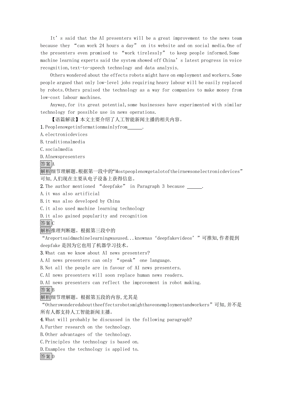 2020-2021学年新教材高中英语 Unit 1 Science Fiction Section B Learning About Language课后习题（含解析）新人教版选择性必修第四册.docx_第3页