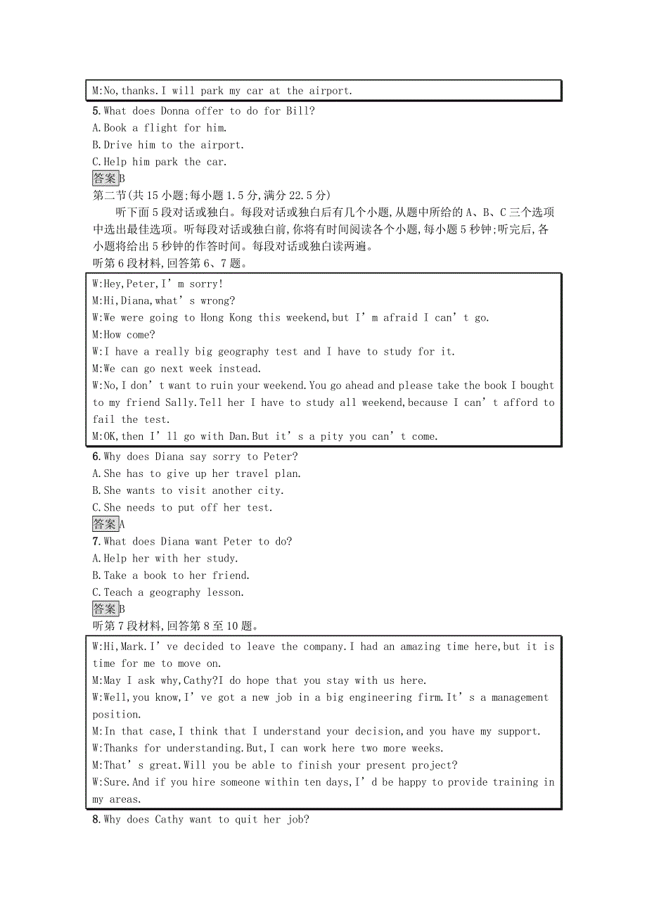 2020-2021学年新教材高中英语 Unit 1 Science Fiction单元测评课后习题（含解析）新人教版选择性必修第四册.docx_第2页