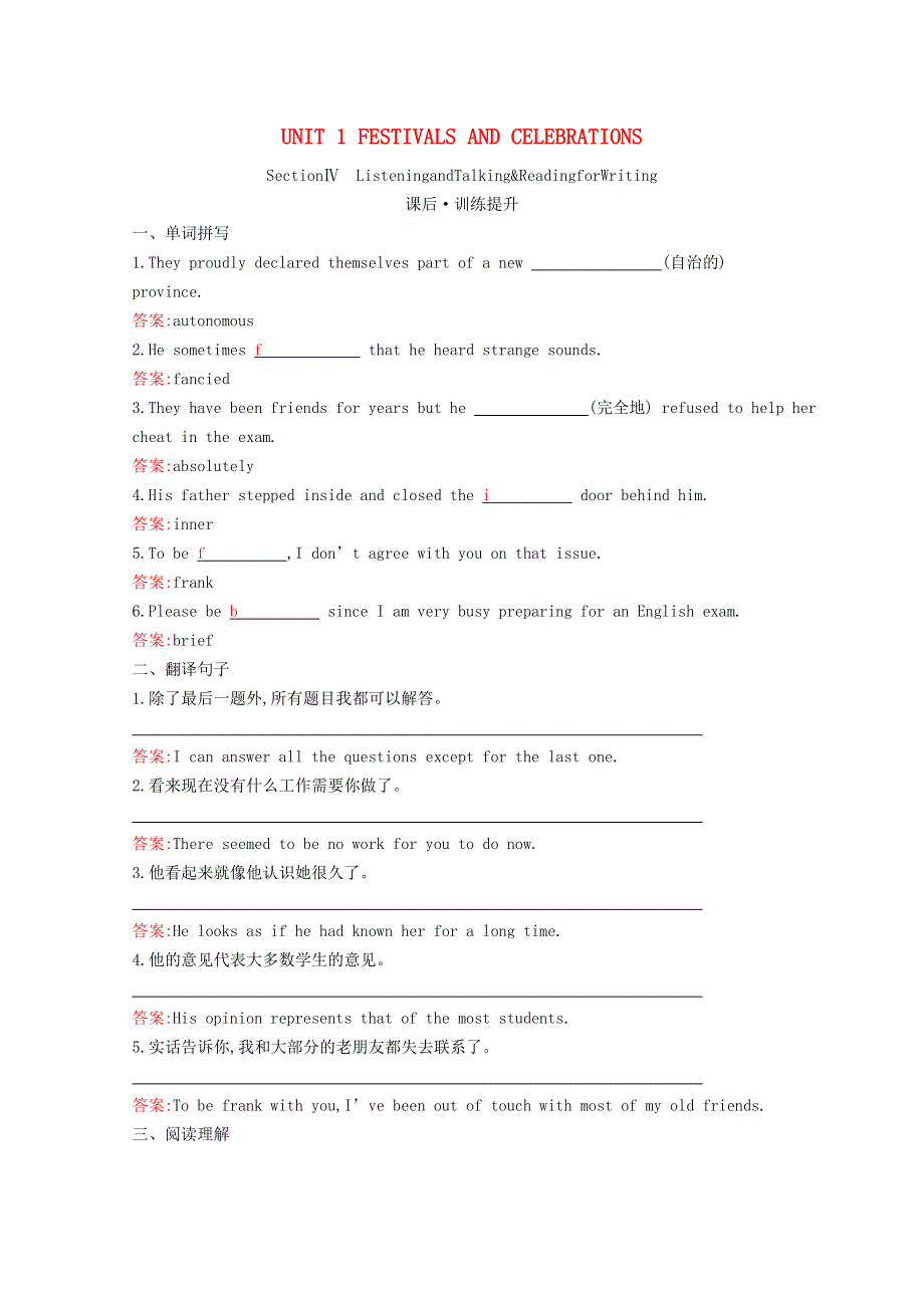 2020-2021学年新教材高中英语 UNIT 1 FESTIVALS AND CELEBRATIONS Section Ⅳ Listening and Talking & Reading for Writing同步作业（含解析）新人教版必修第三册.docx_第1页